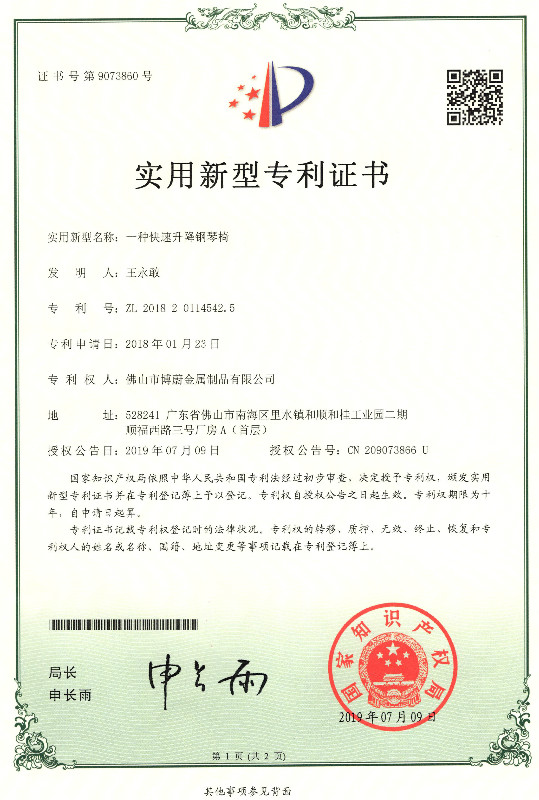 快速升降鋼琴凳(實(shí)用新型)